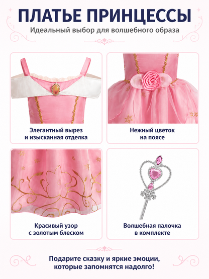 Princess Costume with Crown and Magic Wand detail view