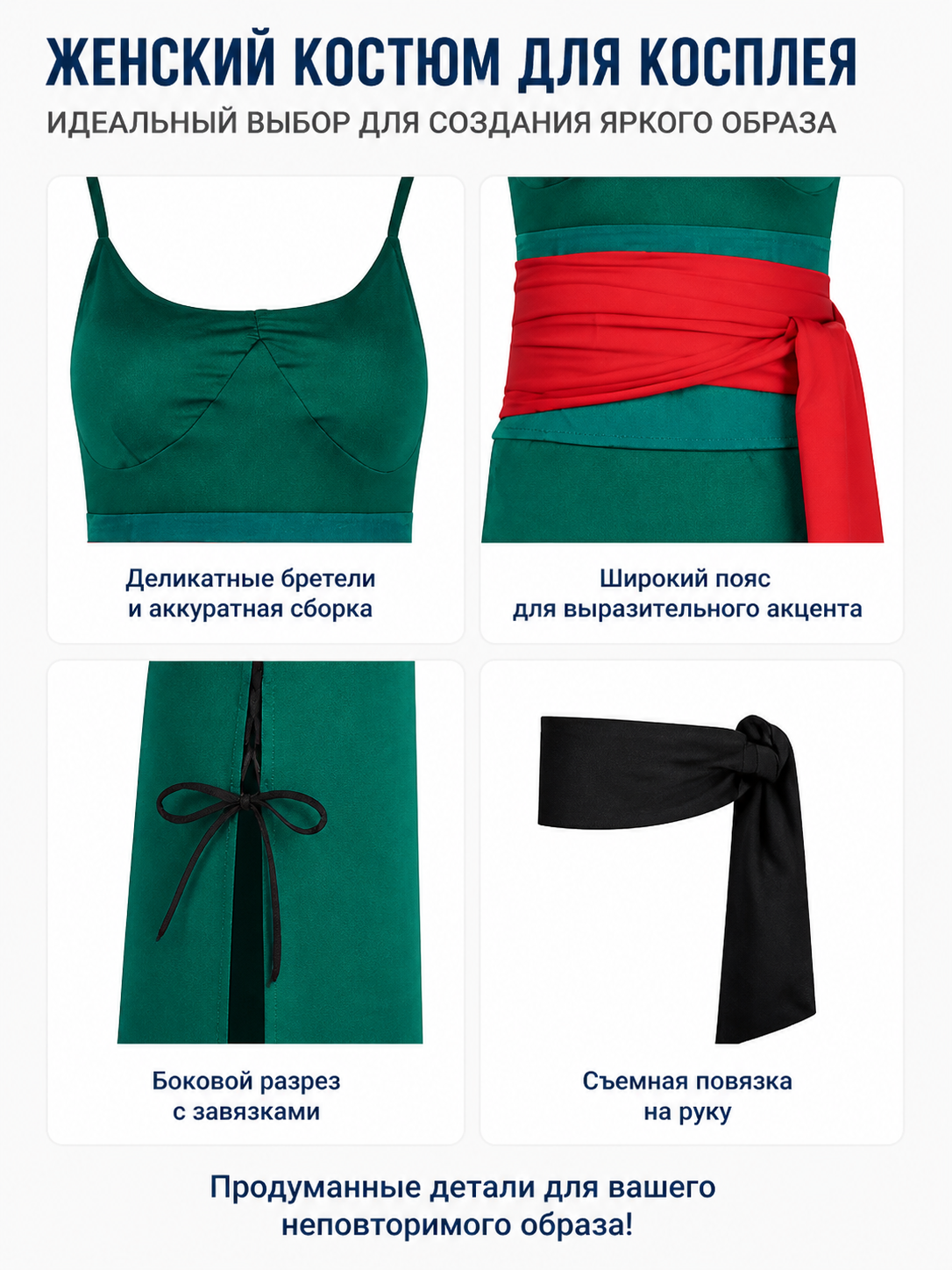 Green Sleeveless Anime Cosplay Dress with Red Belt detail view