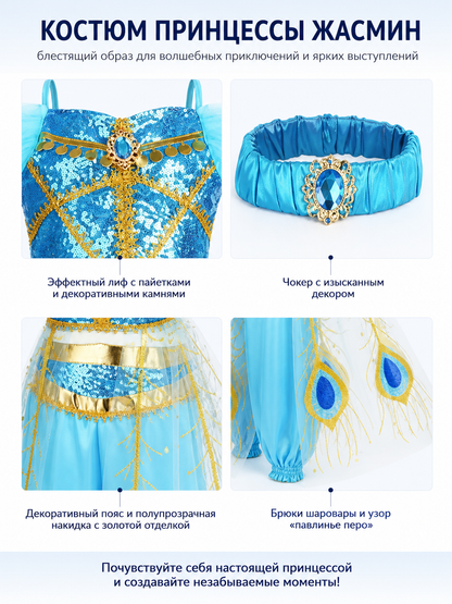 Jasmine Aladdin Costume with Peacock Feathers for Halloween detail view