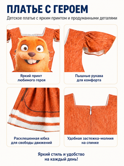 Beaver Dress with Short Sleeves and a Full Skirt detail view