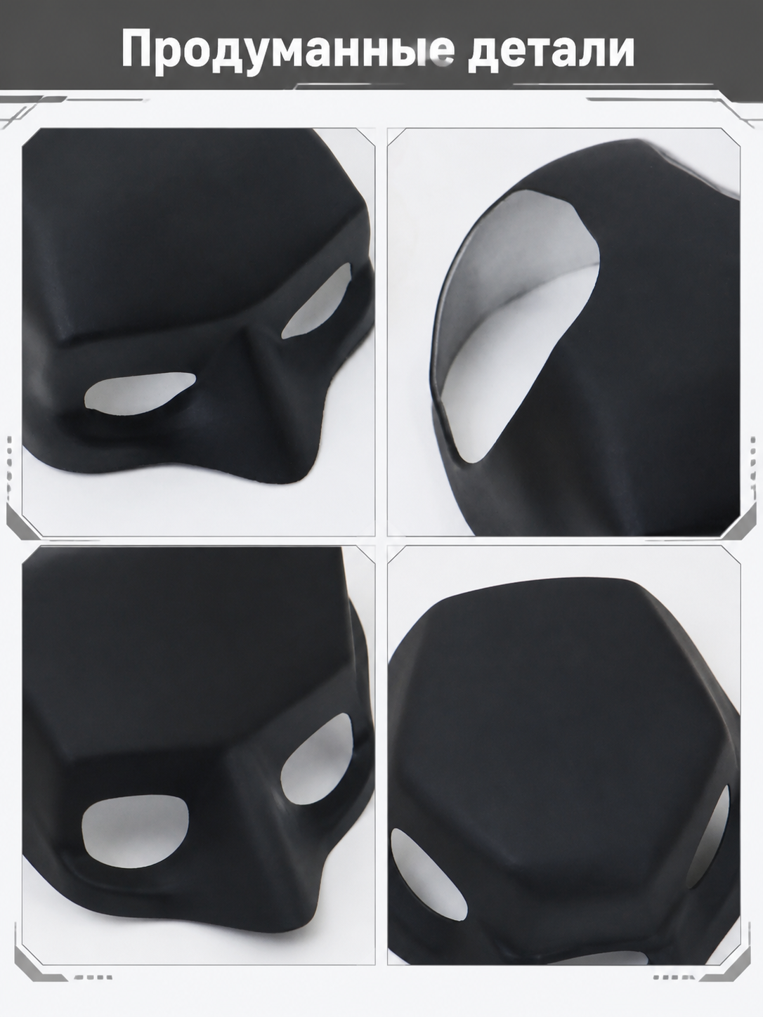 Black Carnival Mask for Halloween and Cosplay detail view