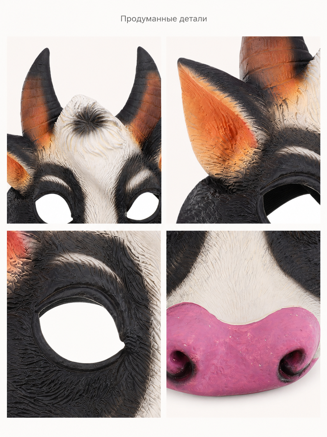 Halloween Carnival Cow Headpiece Mask detail view