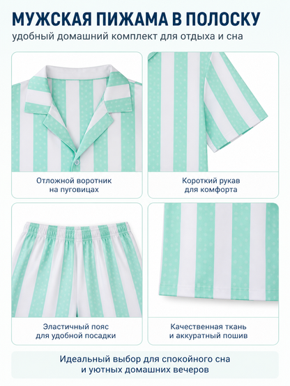 Shirt and Shorts Set, Mint and White Stripes detail view