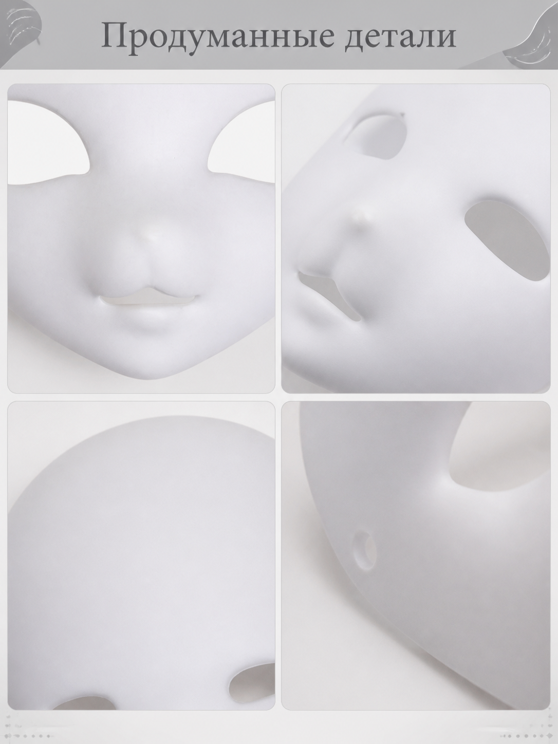 White Carnival Mask for Halloween and Cosplay detail view