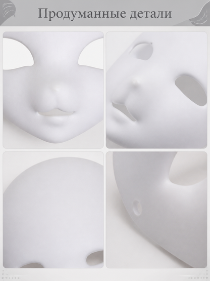 White Carnival Mask for Halloween and Cosplay detail view