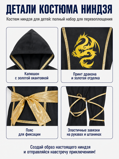 Kids' Ninja Costume with Hood and Dragon detail view