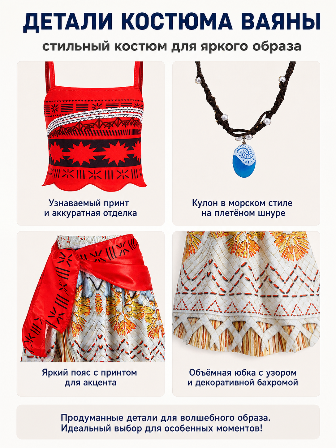 Moana Children's Carnival Costume with Accessories detail view