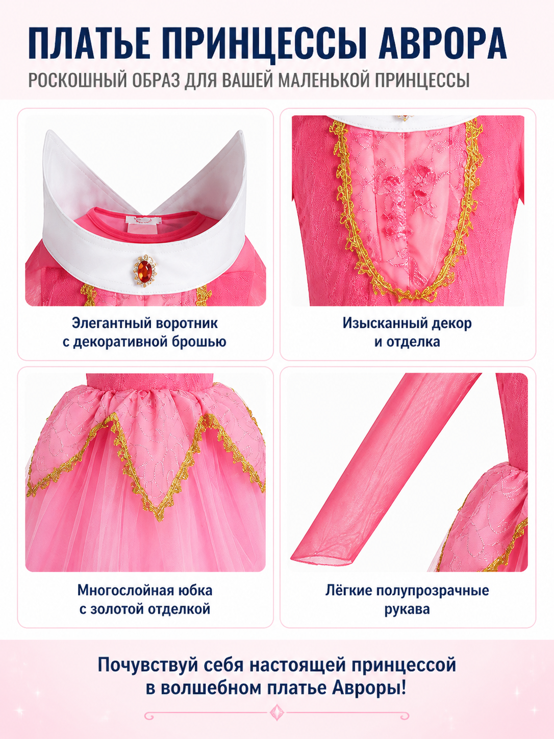 Long, full princess dress with gold trim detail view