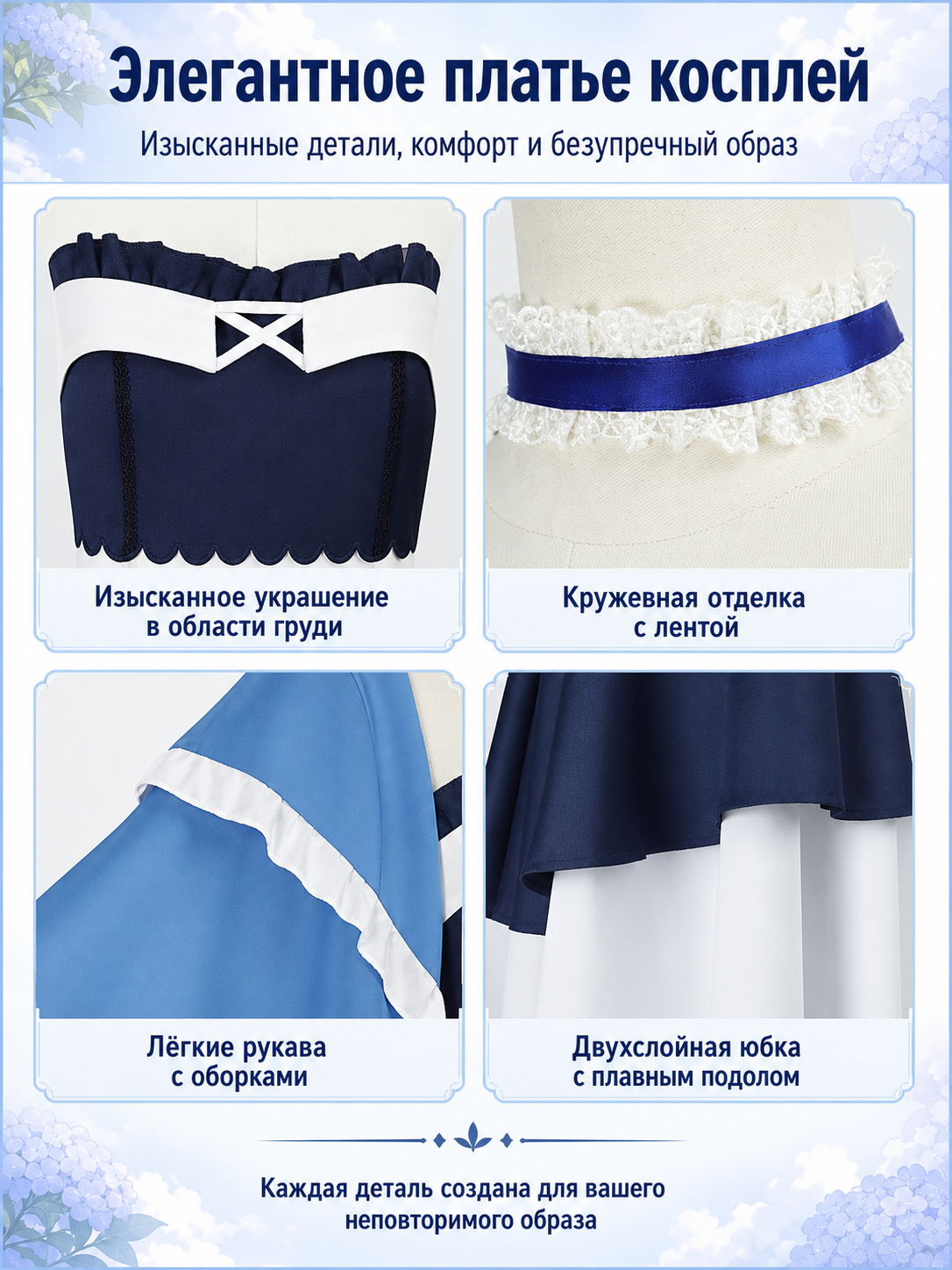 Dark Blue Dress with Cape and Lace for Cosplay detail view