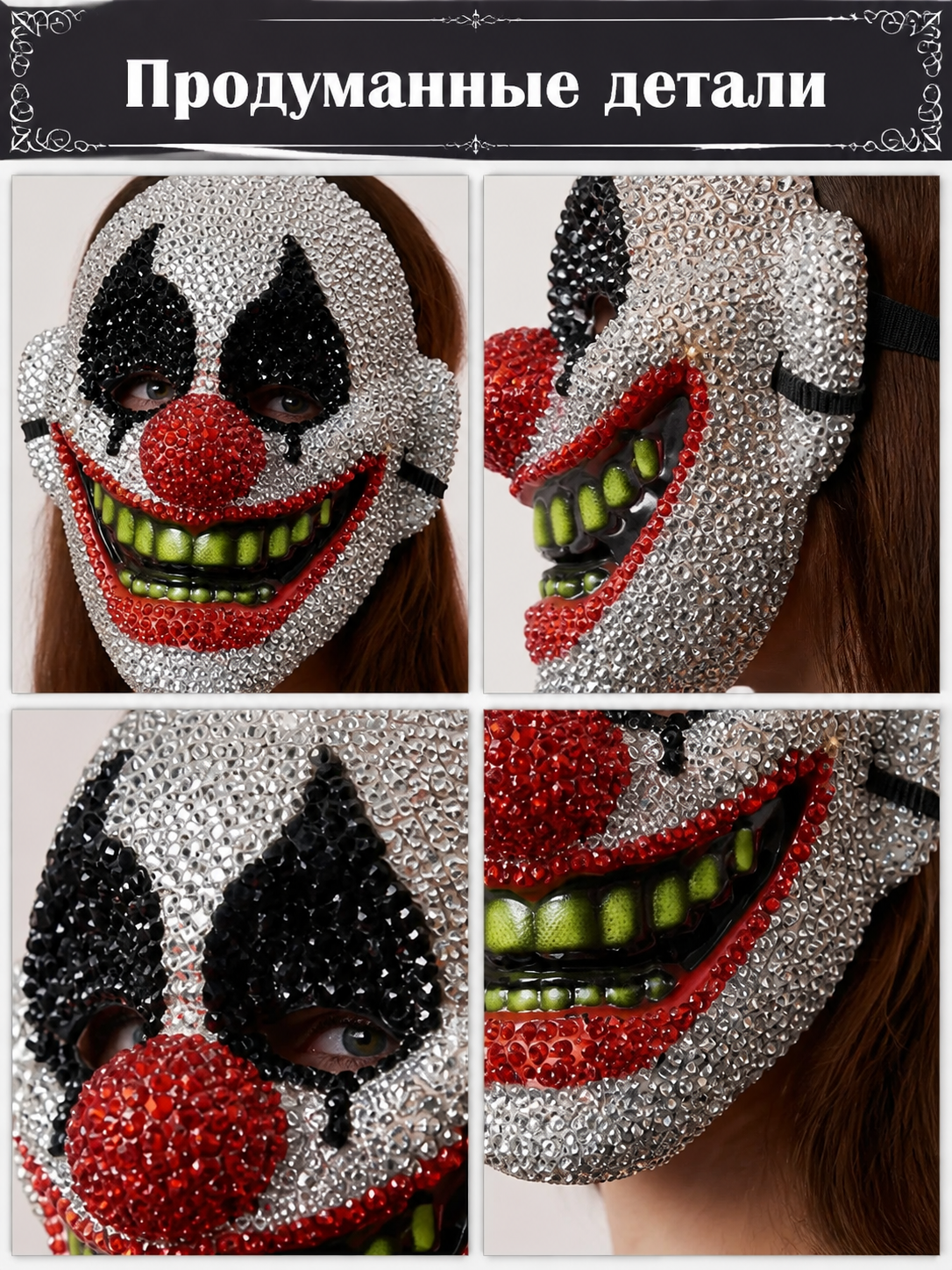 Shiny Carnival Clown Mask for Halloween product detail composite