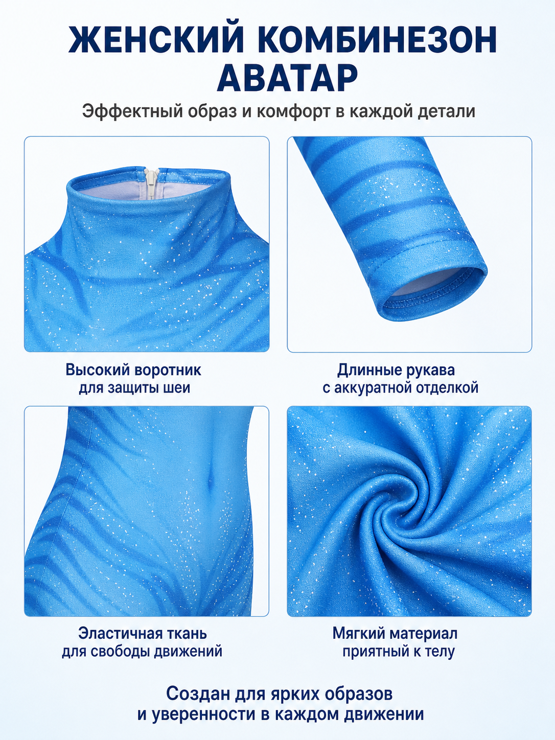 Avatar 3 Blue One-Piece Cosplay Costume detail view