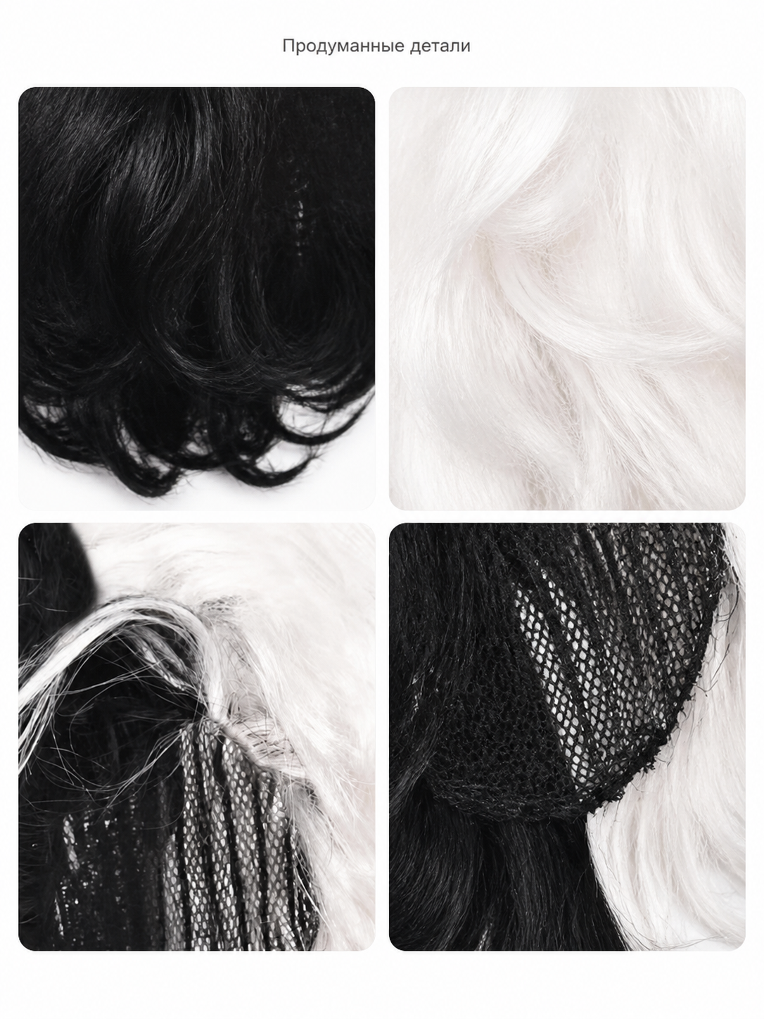 Black and White Carnival Wig with Full Curls