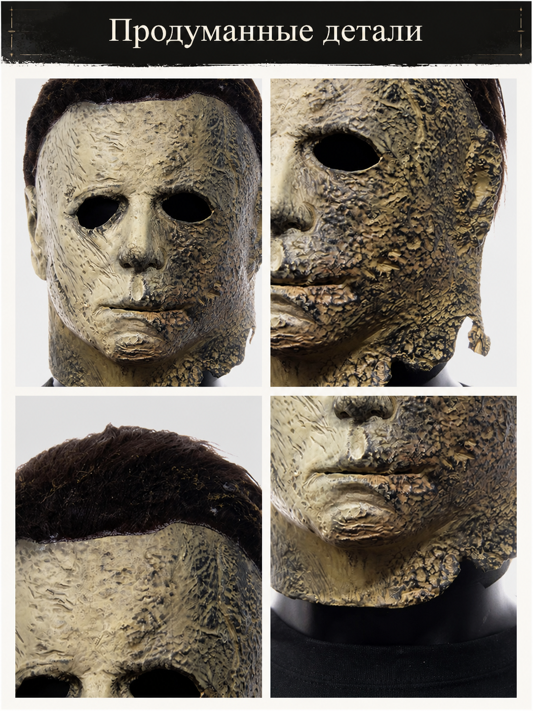 Scary Carnival Mask with an Aged Effect