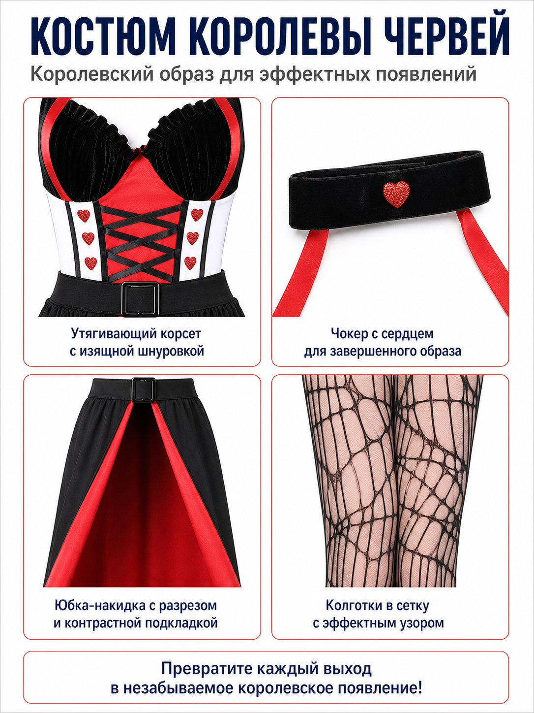 Vampire Costume with Crown, Corset, and Long Skirt detail view