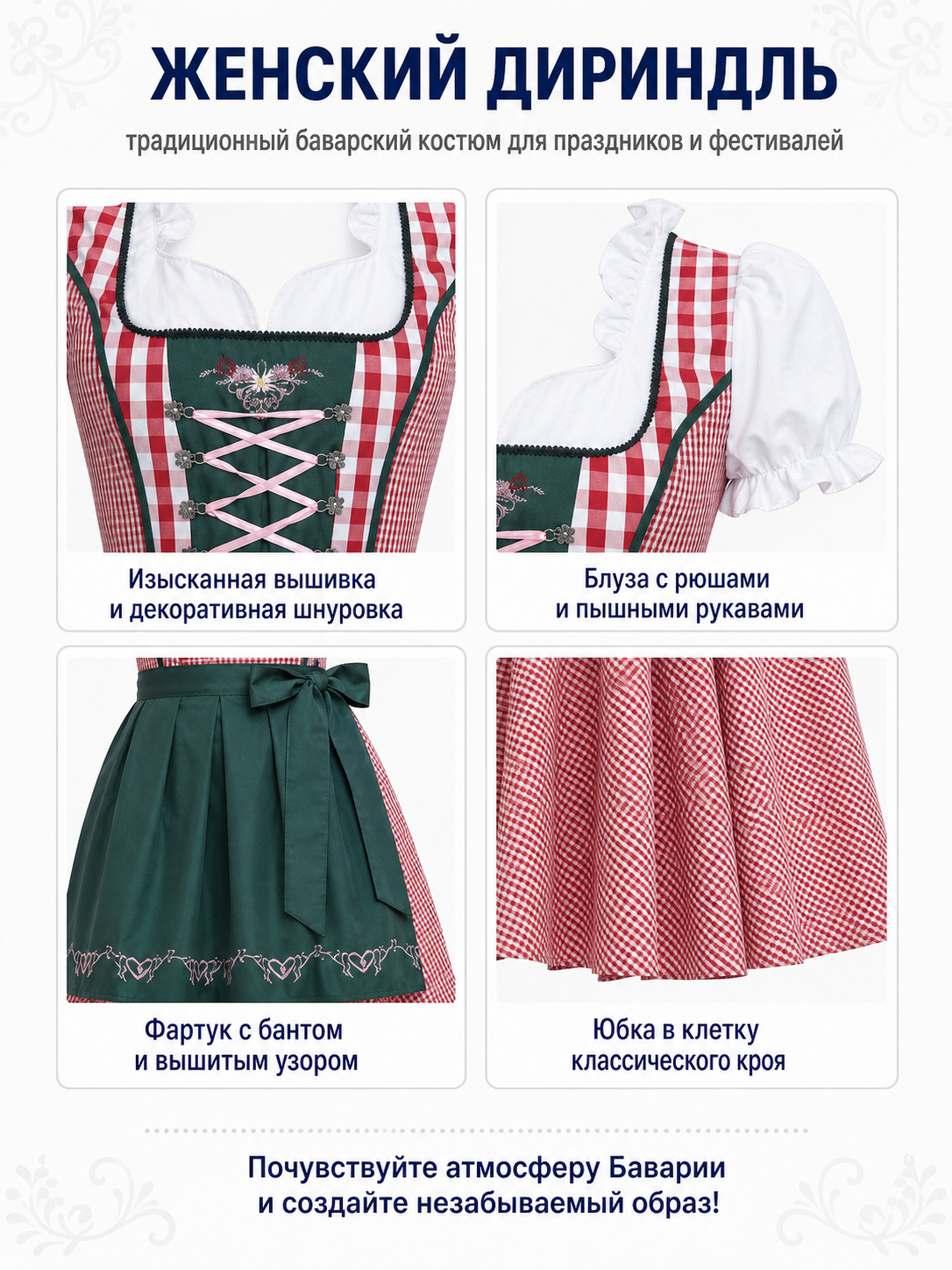 Dirndl Dress with Red-and-White Plaid Apron detail view