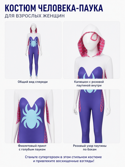 Gwen Stacy Hooded Spider-Web Jumpsuit detail view
