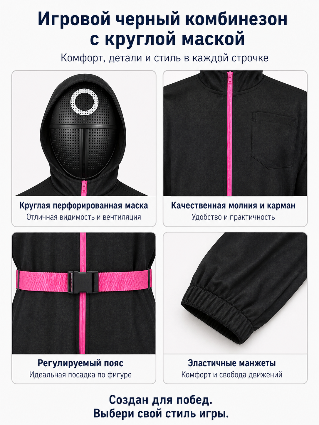 Children's Black Jumpsuit with Mask for Cosplay and Halloween product detail composite