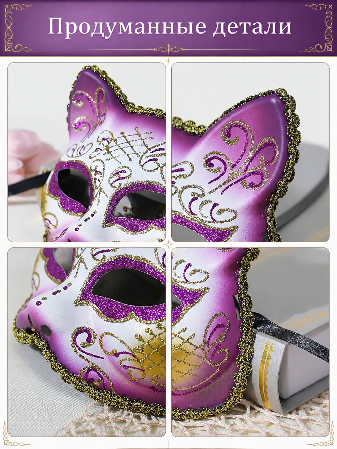 Purple Carnival Mask for Halloween and Cosplay detail view