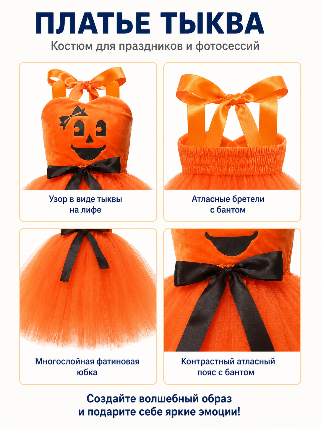 Halloween Pumpkin Costume Dress with Full Skirt