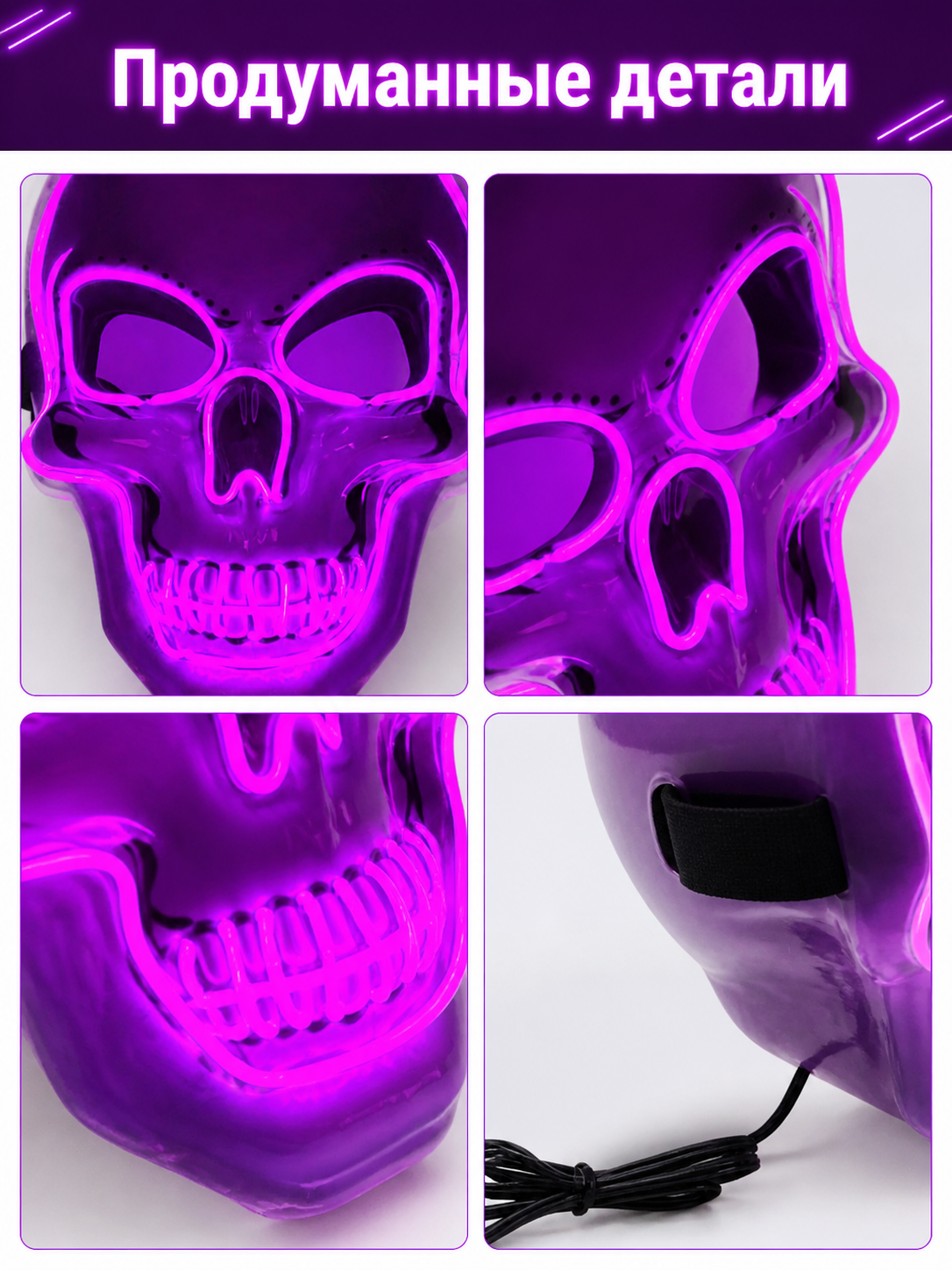 Glowing Halloween Skull Mask detail view