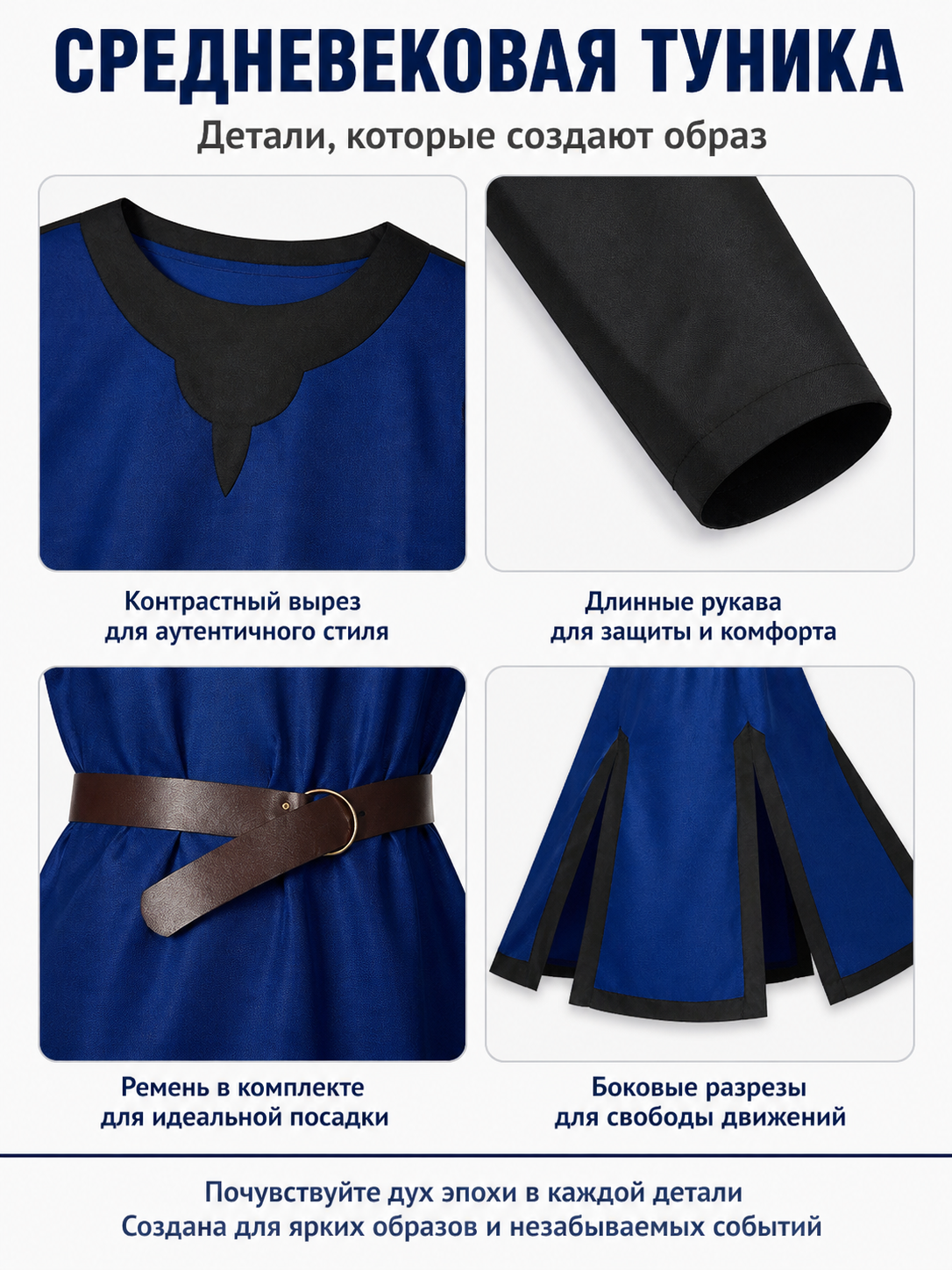 Medieval Blue and Black Robe with Belt detail view