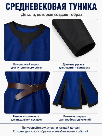 Medieval Blue and Black Robe with Belt detail view