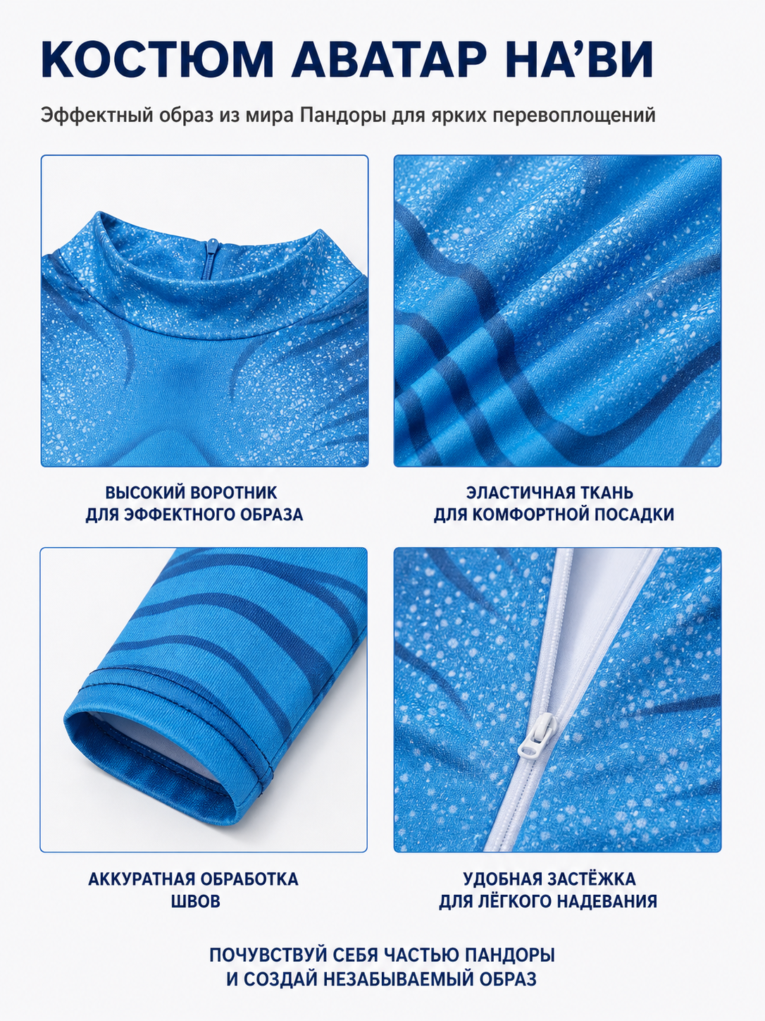 Blue Avatar Costume with Tail and Muscles for Children and Adults