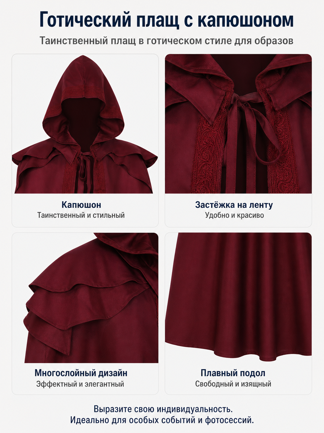 Long Burgundy Gothic Hooded Cloak detail view