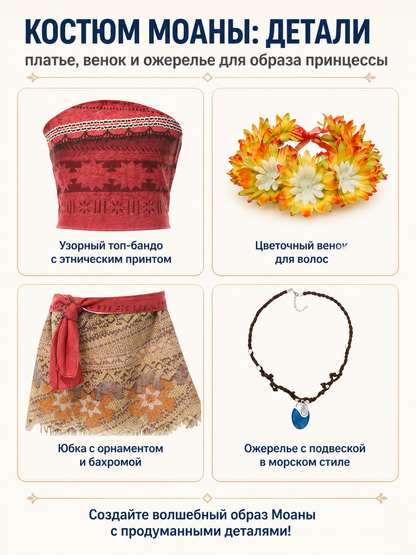 Children's Moana Costume with Skirt and Necklace detail view