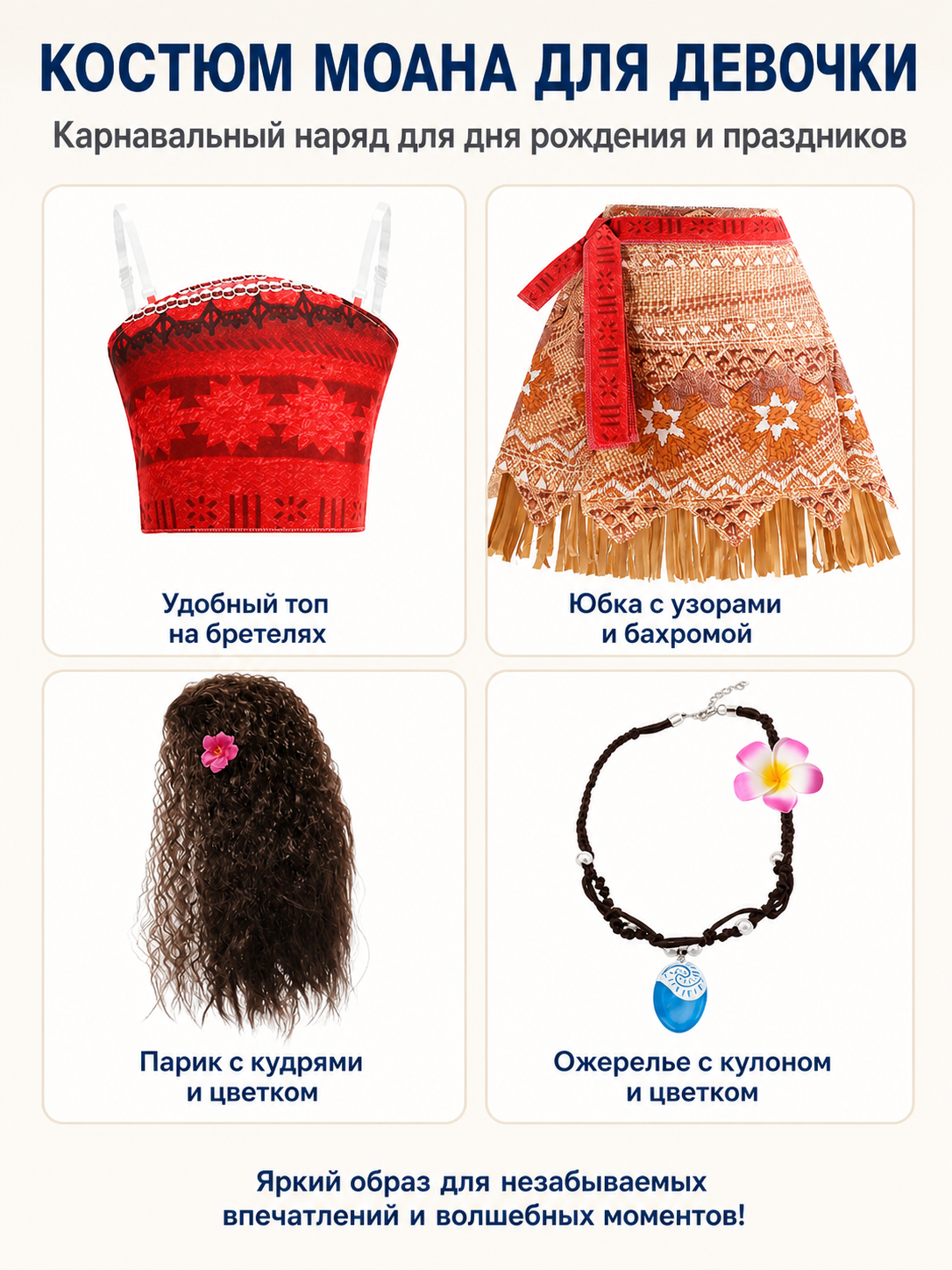 Children's Moana Princess Carnival Costume detail view