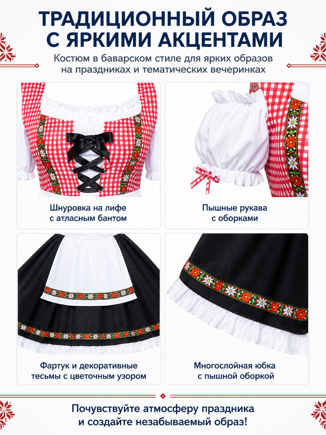 Bavarian Costume in Red-and-White Plaid with a Black Skirt detail view