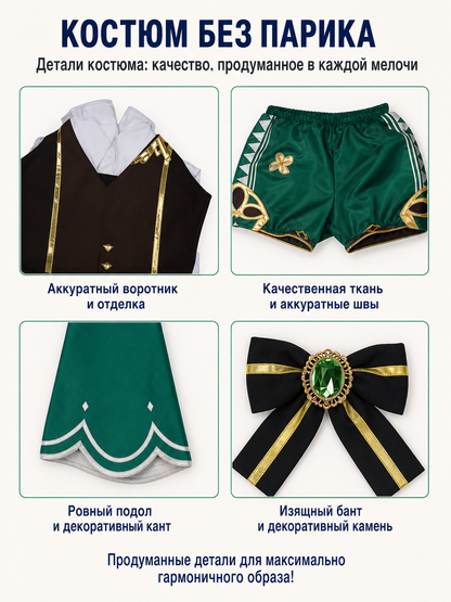 Venti Anime Cosplay Costume with Cape and Hat detail view