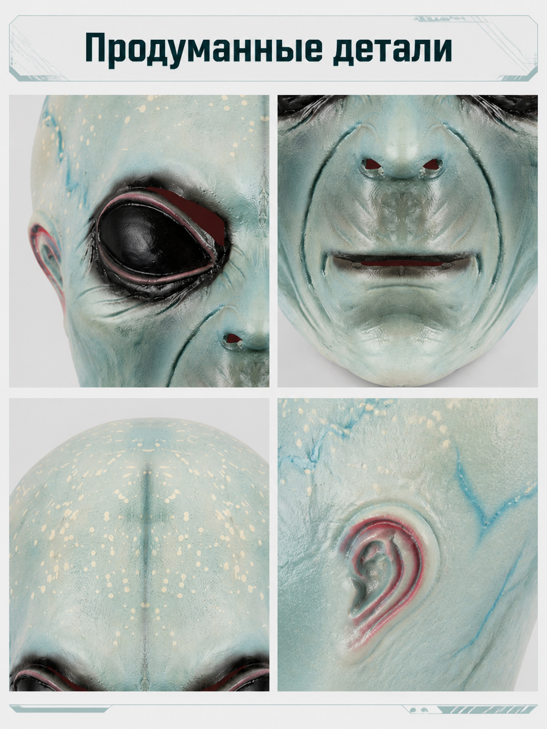 Green Alien Carnival Mask for Halloween detail view
