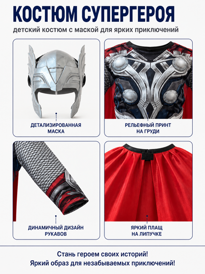 Children's Thor Costume with Mask and Cape for Halloween detail view
