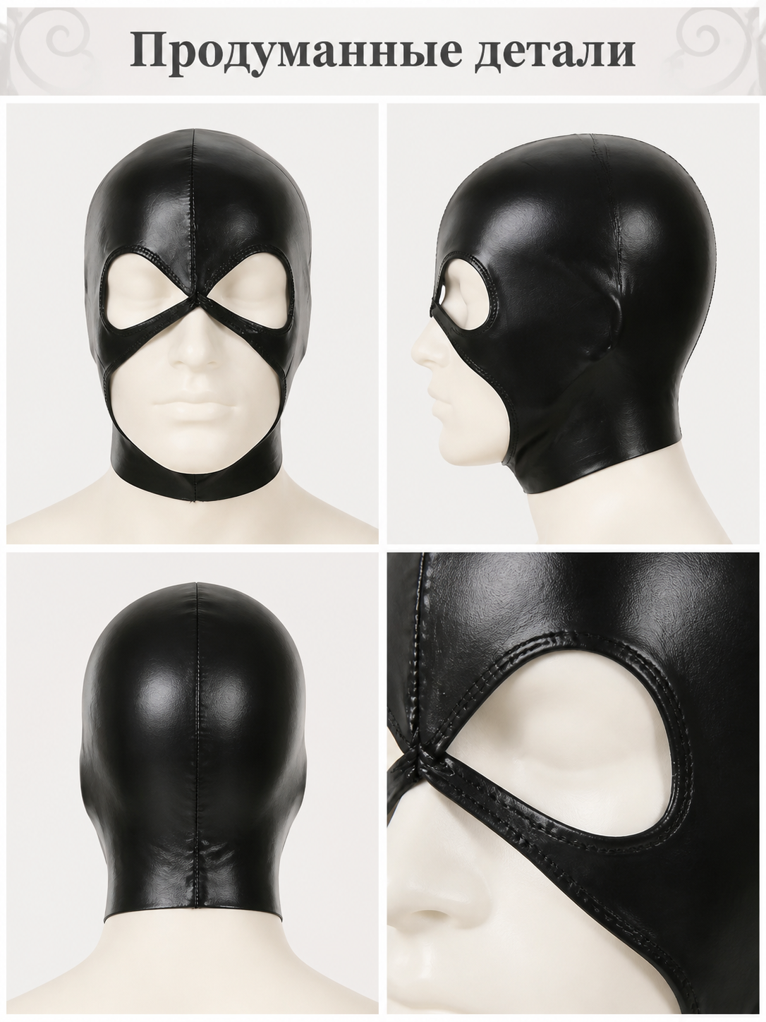 Black Halloween Mask with Open Eyes for Cosplay detail view
