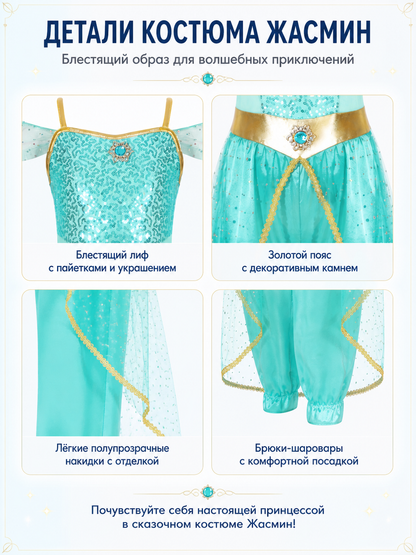 Turquoise Sequin Carnival Jumpsuit for Halloween detail view