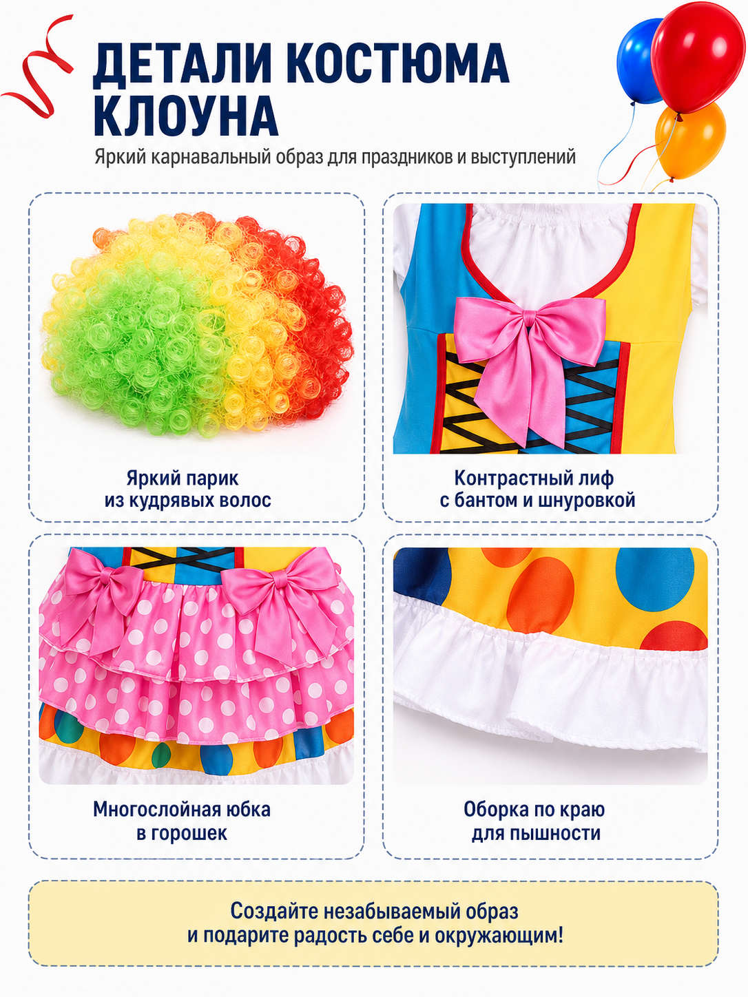 Clown costume dress with ruffles and a bow for parties detail view