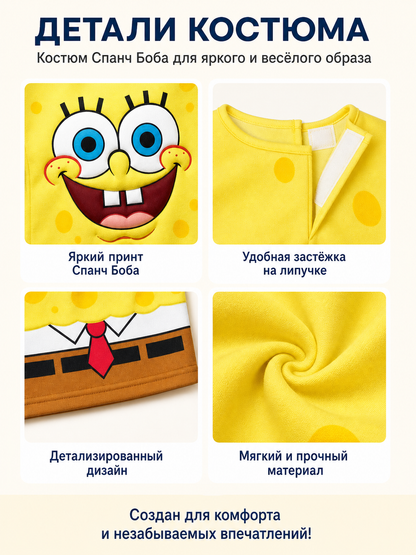 SpongeBob Yellow Carnival Costume Jumpsuit detail view