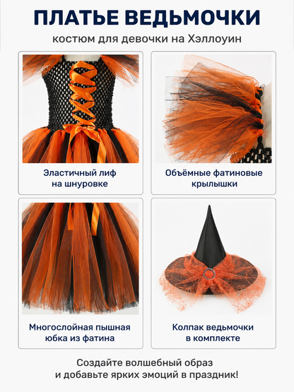 Witch Costume with Full Skirt, Hat, and Cape detail view