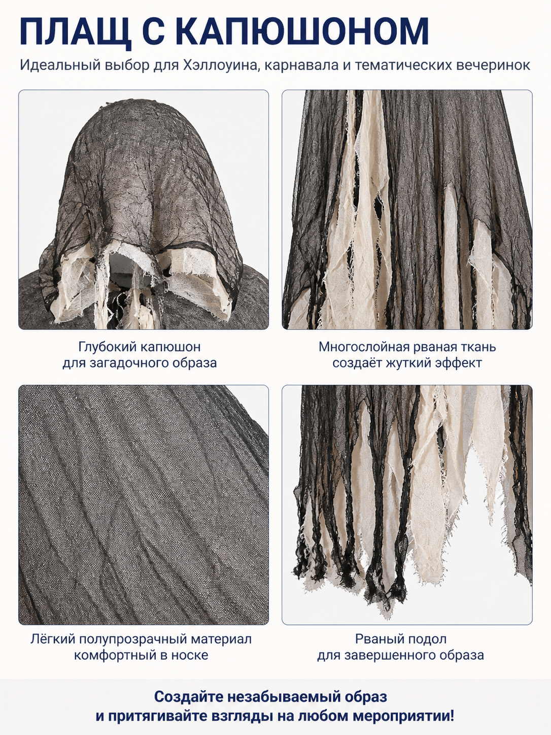 Tattered Black-and-White Hooded Cloak for Halloween detail view