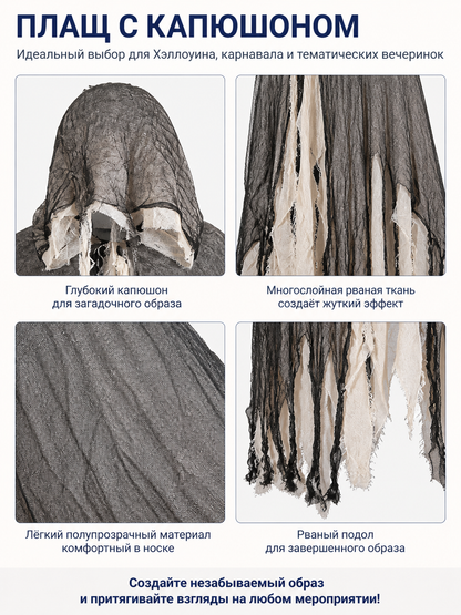 Tattered Black-and-White Hooded Cloak for Halloween detail view