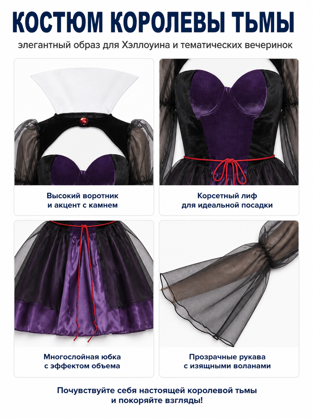 Retro Purple Dress with Corset and Cape detail view