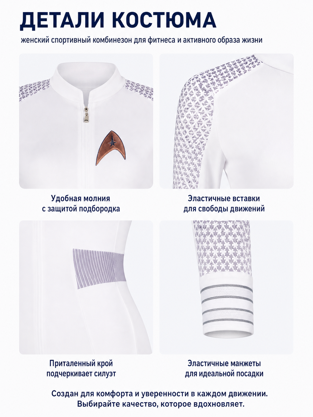 White Jumpsuit with Zipper and Stand Collar detail view