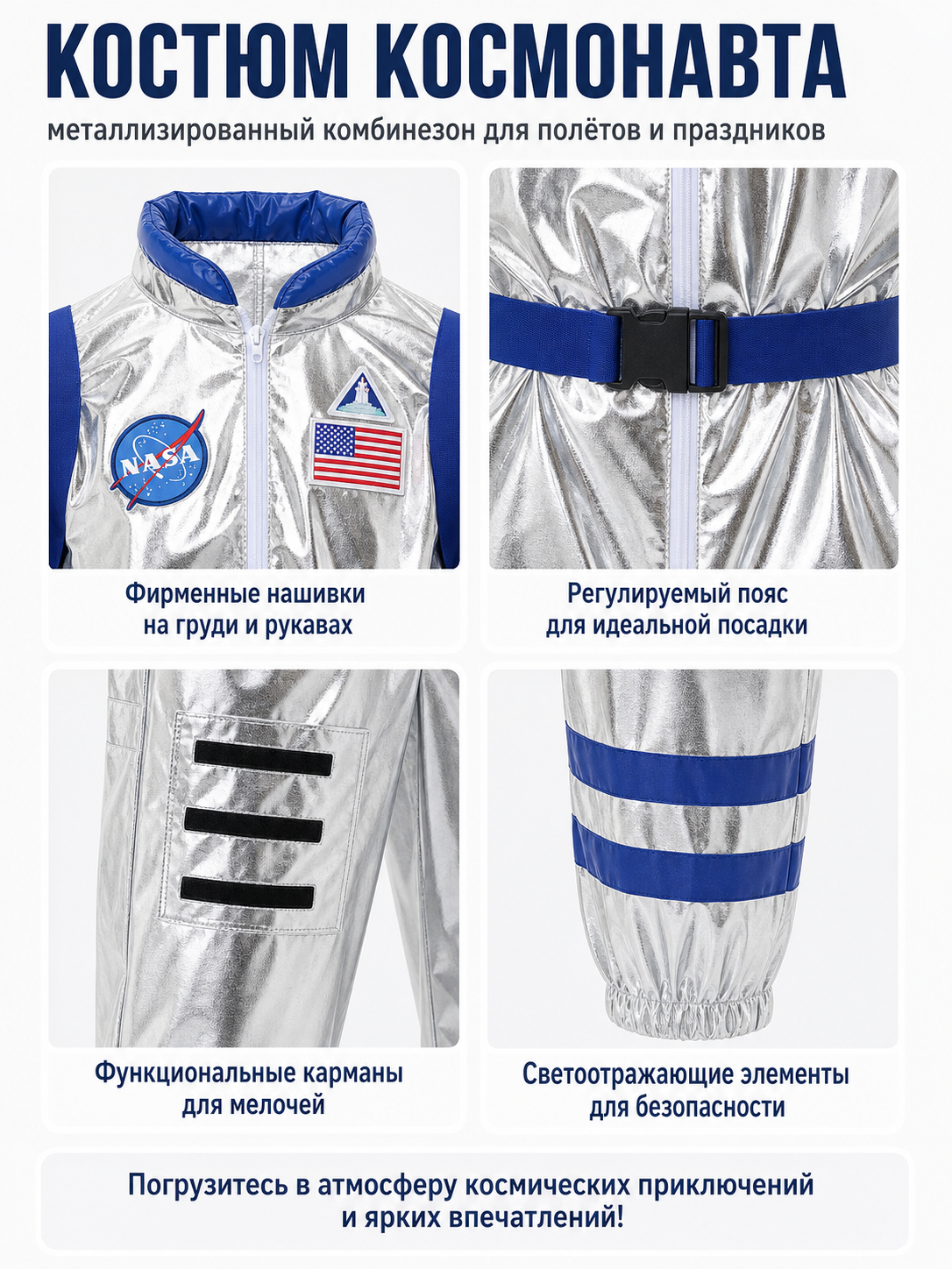 Astronaut Jumpsuit with NASA Patches for Stage Performances detail view