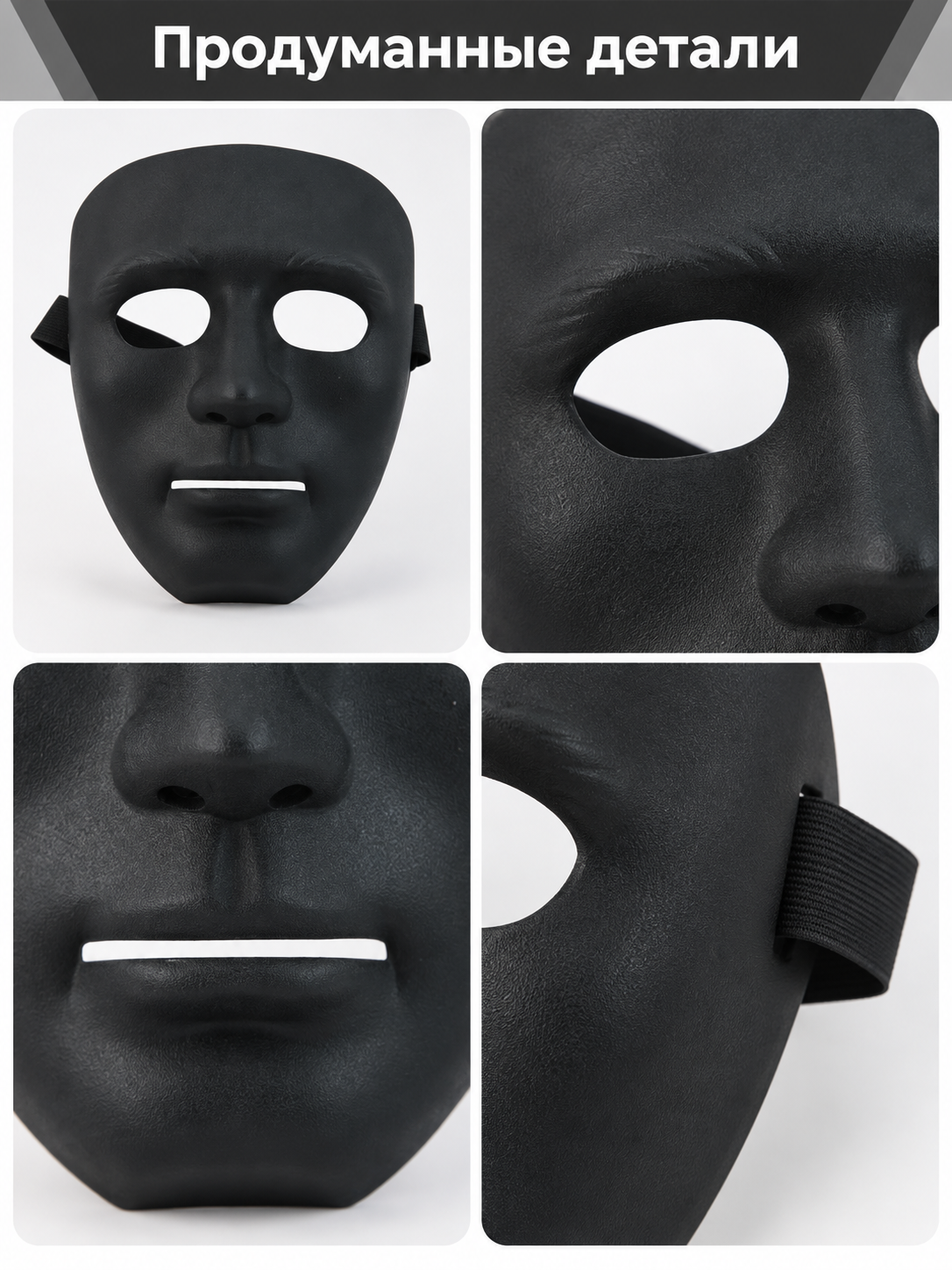 Black Matte Carnival Mask with Eye and Mouth Openings
