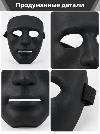 Black Matte Carnival Mask with Eye and Mouth Openings