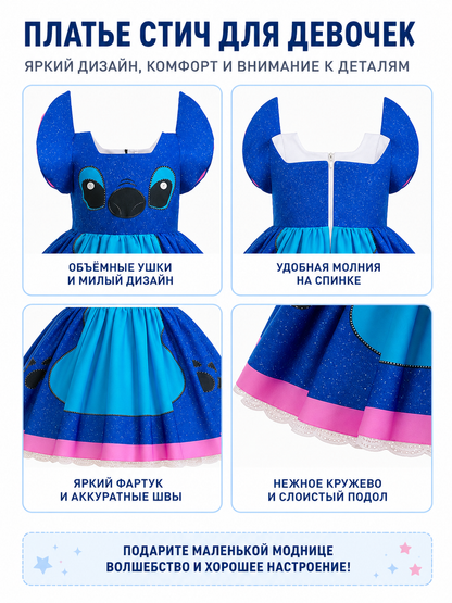 Stitch Costume with a Full Skirt and Puff Sleeves detail view