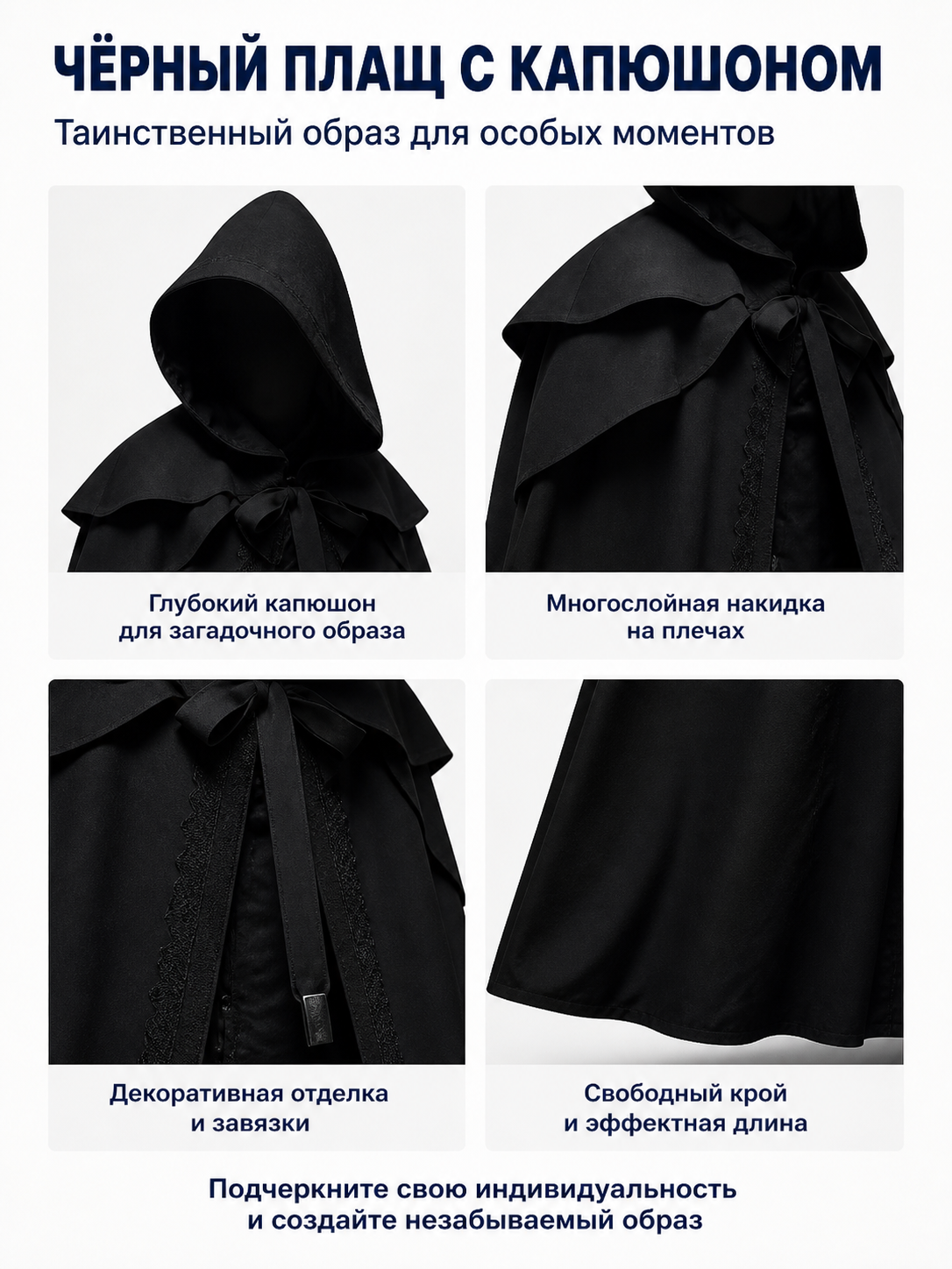 Black Gothic-Style Hooded Cape detail view