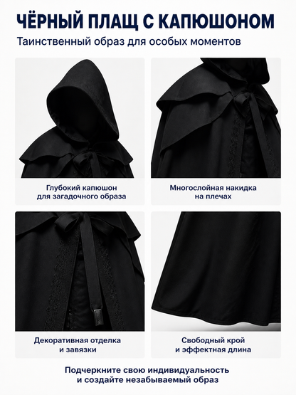 Black Gothic-Style Hooded Cape detail view