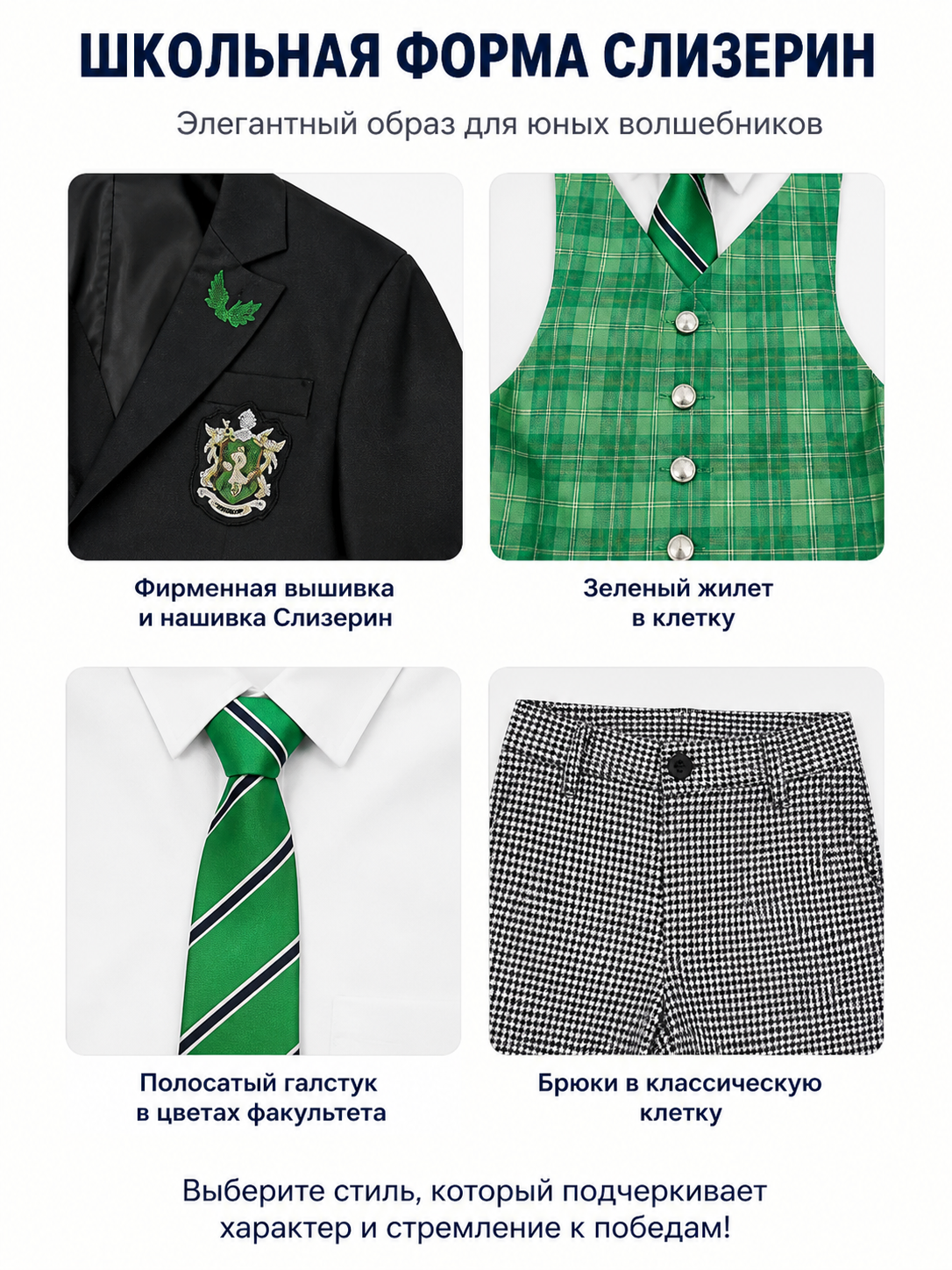 Cosplay Costume, 5-Piece Set, Green Plaid detail view